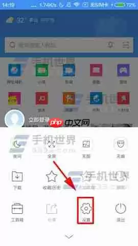 360浏览器怎么关闭通知栏工具 关闭通知栏工具方法