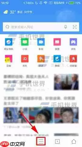 360浏览器怎么关闭通知栏工具 关闭通知栏工具方法