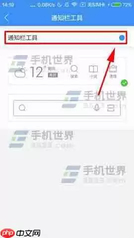 360浏览器怎么关闭通知栏工具 关闭通知栏工具方法