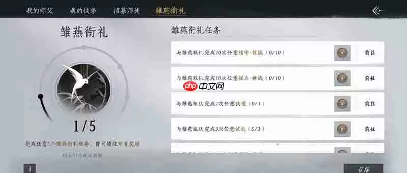 燕云十六声止戈活动怎么完成 新止戈活动攻略