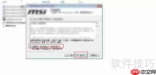 1080ti微星红龙自带超频软件设置方法