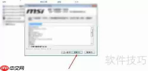 1080ti微星红龙自带超频软件设置方法