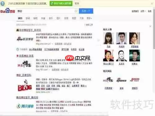 新手上路：如何在新浪网博客发布博文