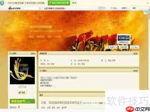 新手上路：如何在新浪网博客发布博文