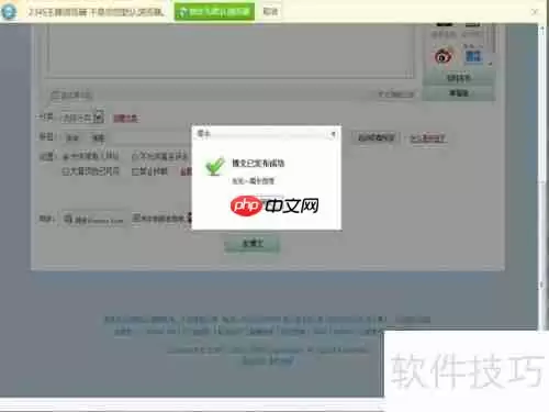新手上路：如何在新浪网博客发布博文