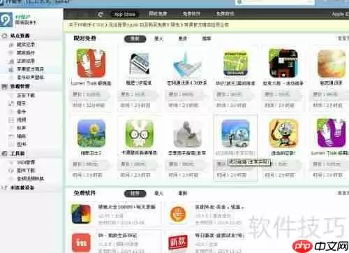 pp助手闪退如何修复