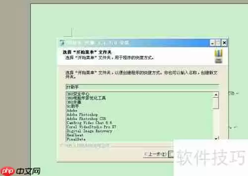 pp助手闪退如何修复