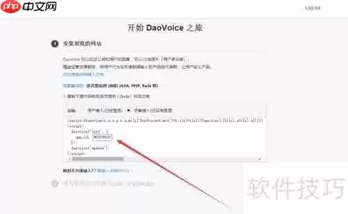 zblogphp集成daocloud在线客服系统