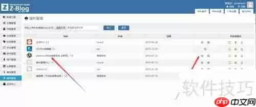 zblogphp集成daocloud在线客服系统