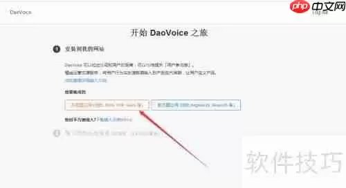 zblogphp集成daocloud在线客服系统
