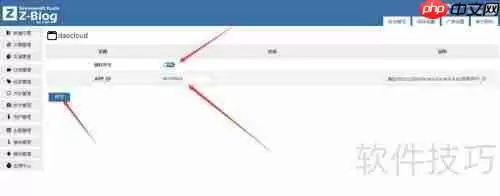 zblogphp集成daocloud在线客服系统