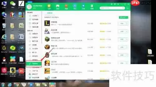 360软件管家下载360无尽怎么办