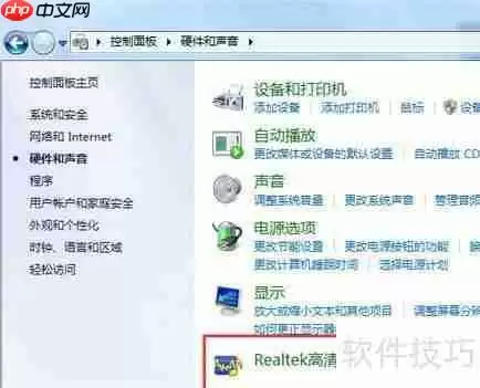 电脑找不到Realtek音频管理器？试试这些解决办法！