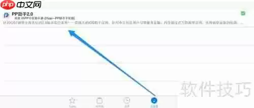 PP助手怎么删除 删除PP助手方法汇总