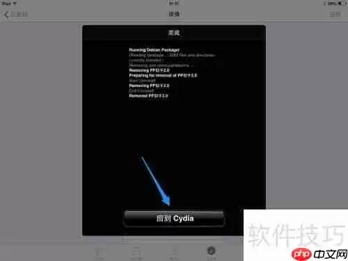 PP助手怎么删除 删除PP助手方法汇总