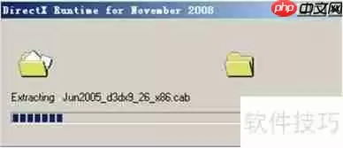 DirectX9.0安装详细教程