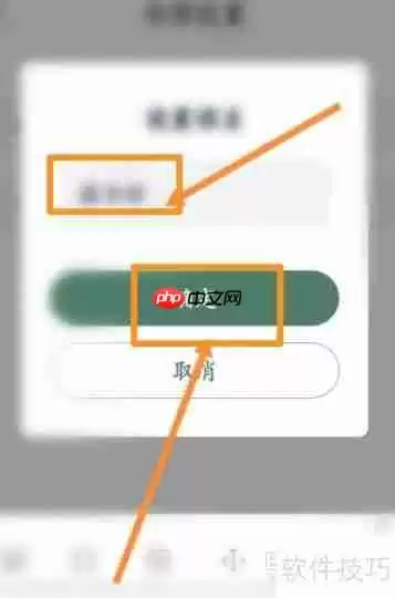 藏书馆APP设置藏书馆名称的方法