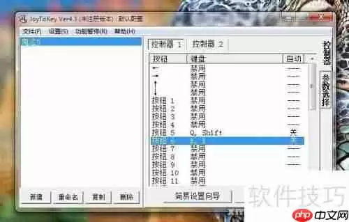 鬼泣5手柄一键天使闪恶魔闪设置教程