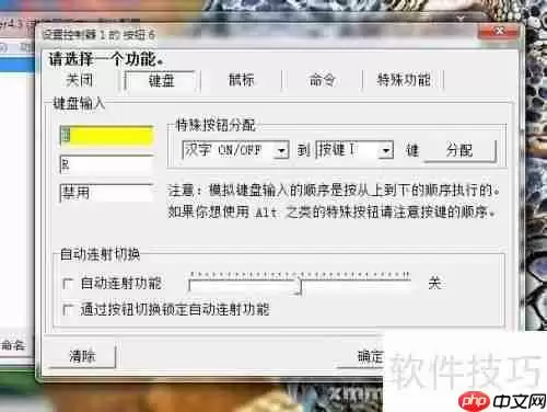 鬼泣5手柄一键天使闪恶魔闪设置教程