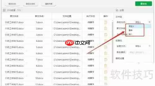 Windows文件批量重命名方法总结