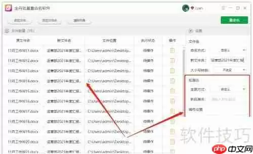 Windows文件批量重命名方法总结