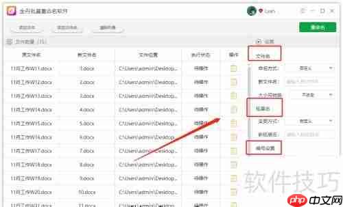 Windows文件批量重命名方法总结