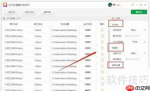 Windows文件批量重命名方法总结