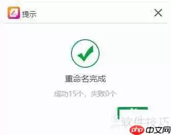 Windows文件批量重命名方法总结