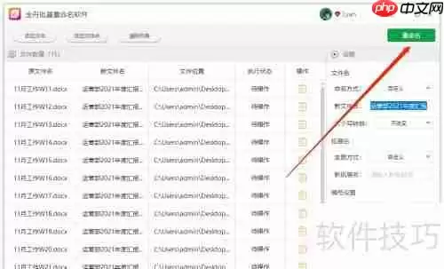 Windows文件批量重命名方法总结