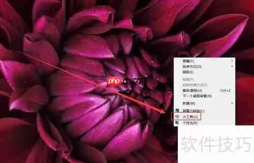 Windows7桌面日历系统开启方法