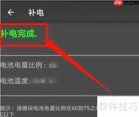 OPPO手机电池虚电？这样做即可校正！
