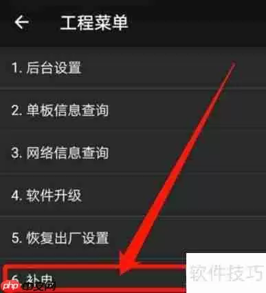 OPPO手机电池虚电？这样做即可校正！