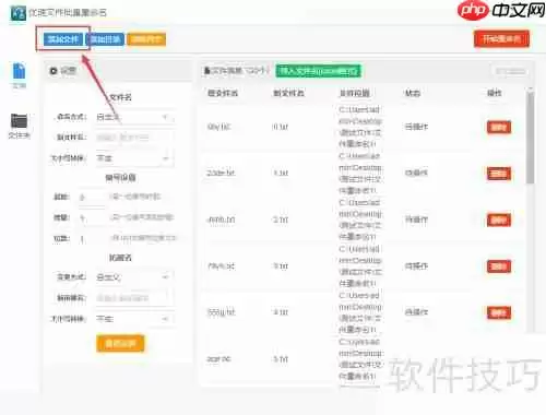 Excel技巧：批量重命名文件的方法