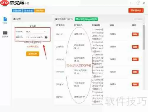 Excel技巧：批量重命名文件的方法