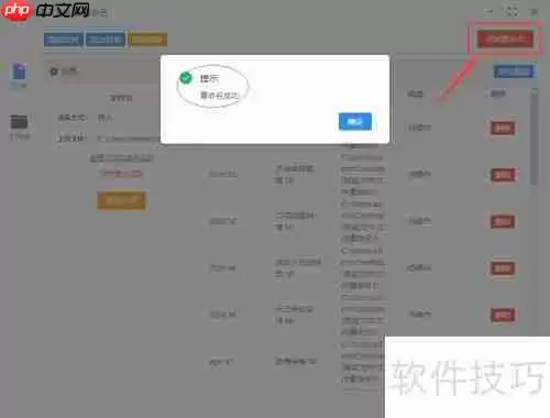 Excel技巧：批量重命名文件的方法