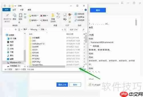 PPT文档翻译软件的使用方法