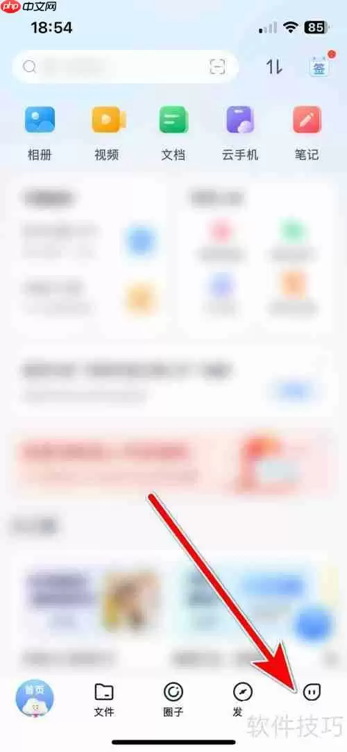 中国移动云盘如何联系在线客服
