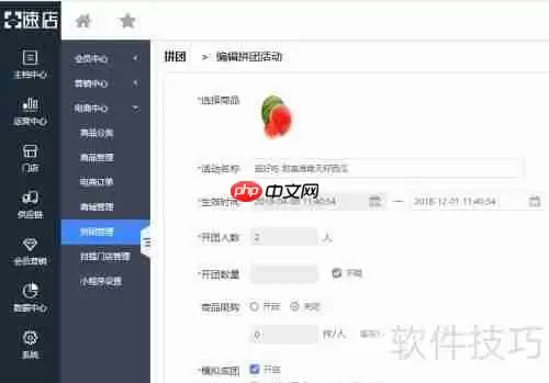 水果店如何利用水果收银管理软件开展线上售卖？