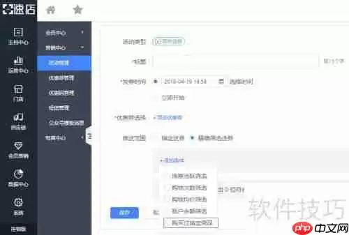 水果店如何利用水果收银管理软件开展线上售卖？