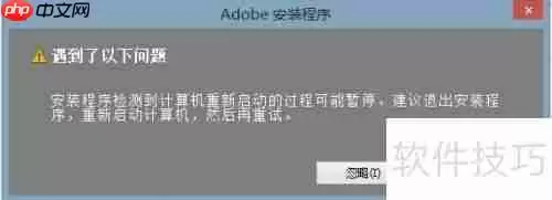 Adobe Illustrator CS6简体中文版安装教程