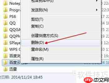 百度云管家怎么卸载_百度云管家卸载教程