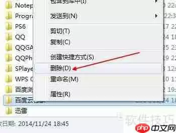 百度云管家怎么卸载_百度云管家卸载教程