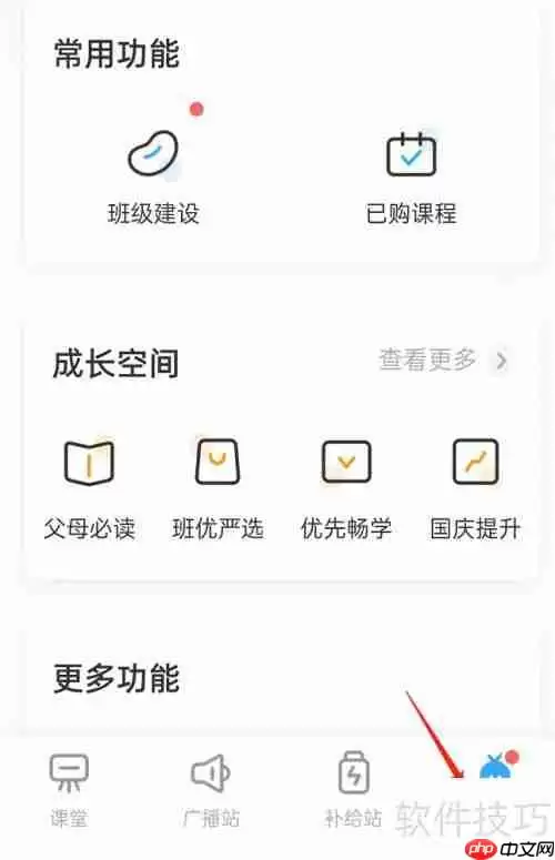 班级优化大师修改名字的方法