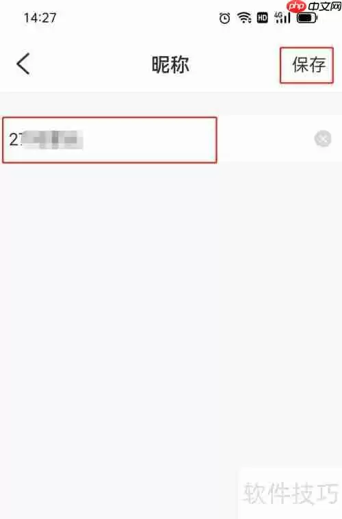班级优化大师修改名字的方法