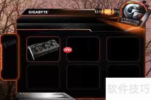 技嘉显卡超频软件使用教程