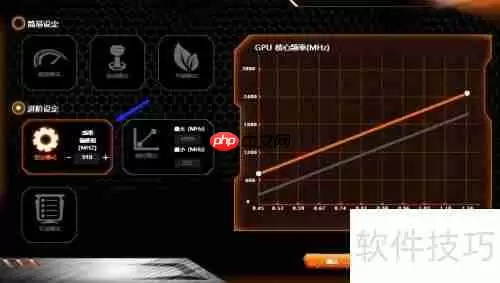 技嘉显卡超频软件使用教程