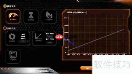 技嘉显卡超频软件使用教程