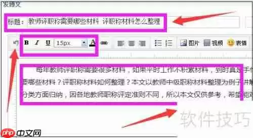 新浪博客发布博文及置顶方法