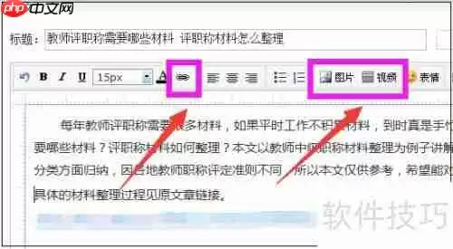新浪博客发布博文及置顶方法