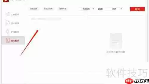 PC端翻译软件哪个好用值得信赖
